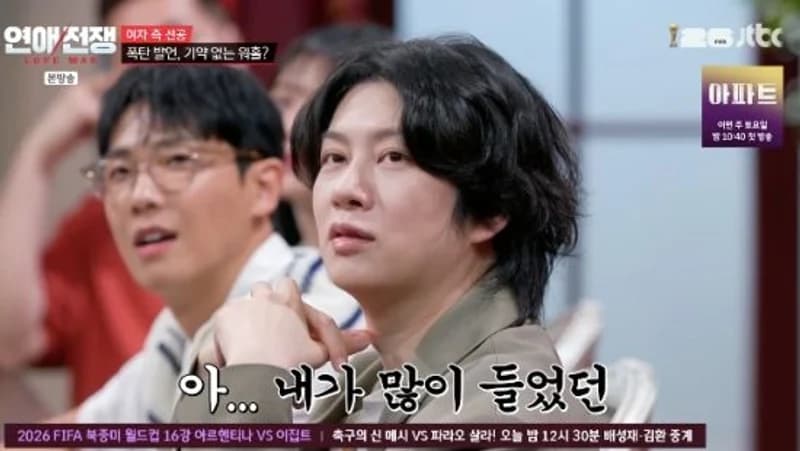 圖片來源:JTBC