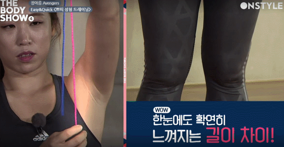 Image Source: OnStyle│The Body Show 提供