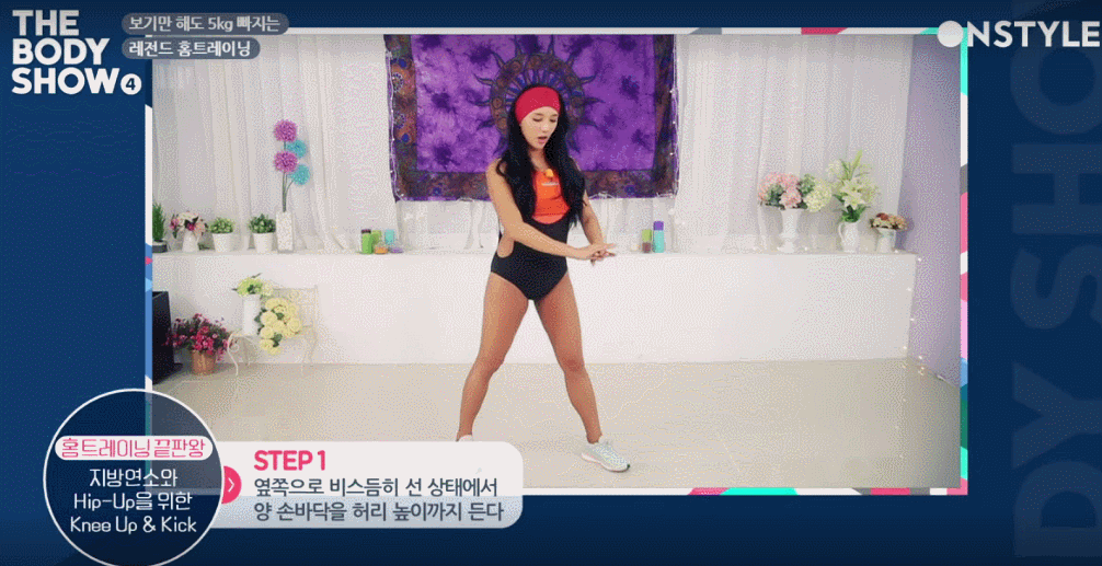Image Source: OnStyle│The Body Show 提供