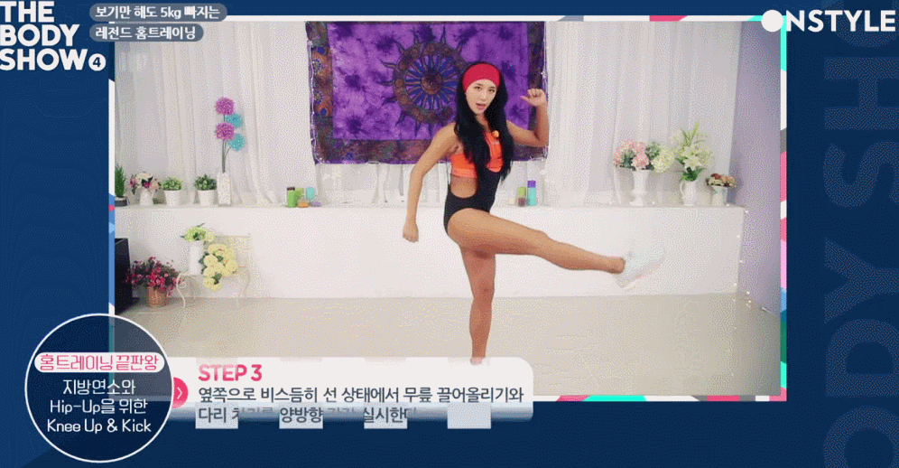 Image Source: OnStyle│The Body Show 提供