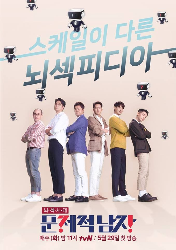 Image Source_Facebook | tvN 문제적남자