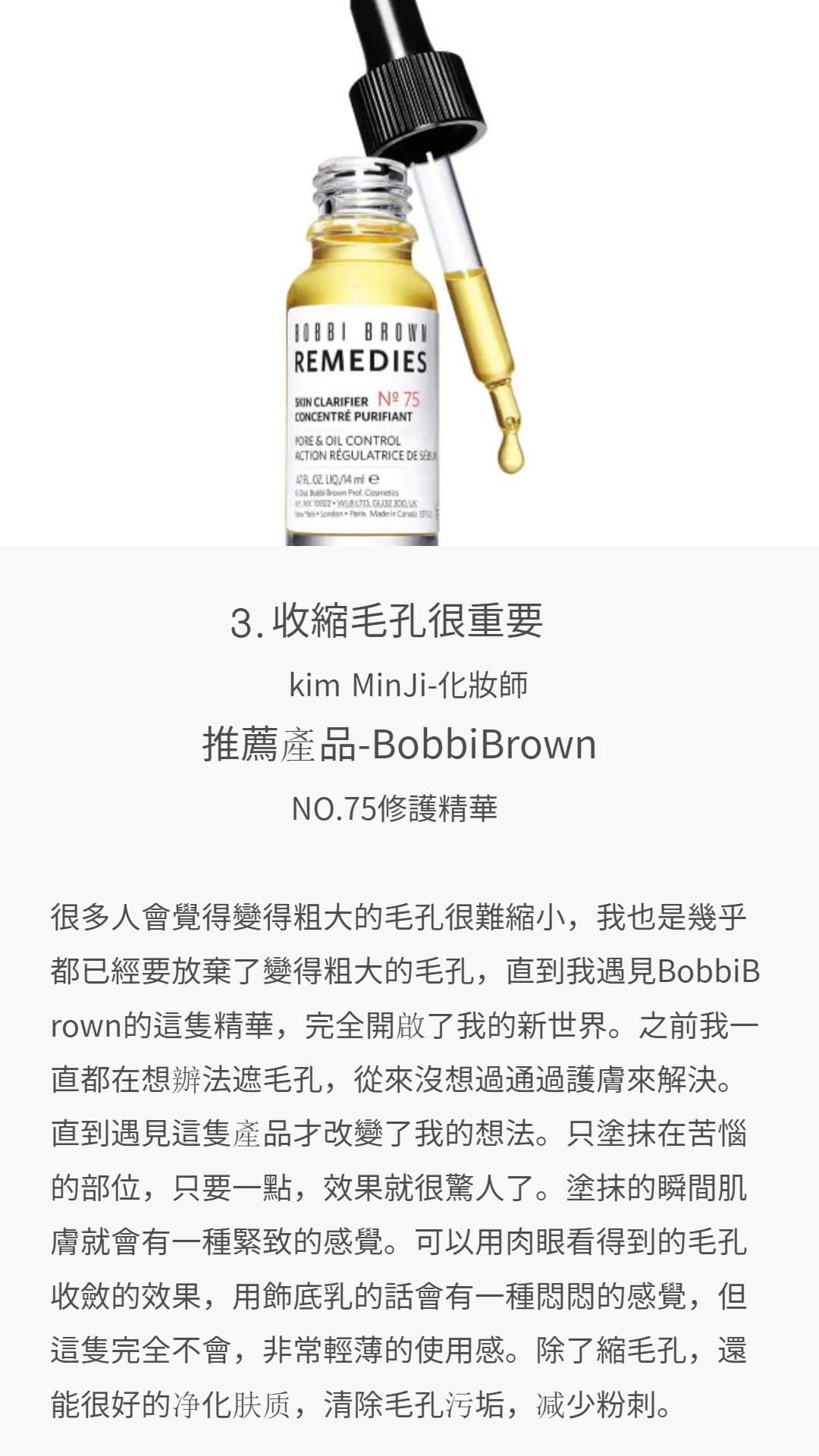 BobbiBrown韓國官網