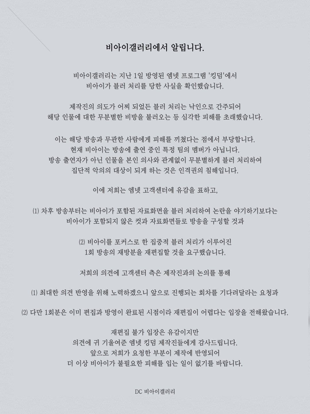 Image Source | 온라인 커뮤니티