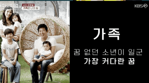 Image Source | KBS官網