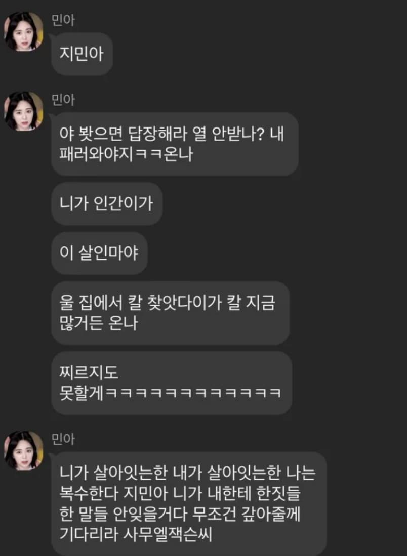 Image Source | 온라인 커뮤니티