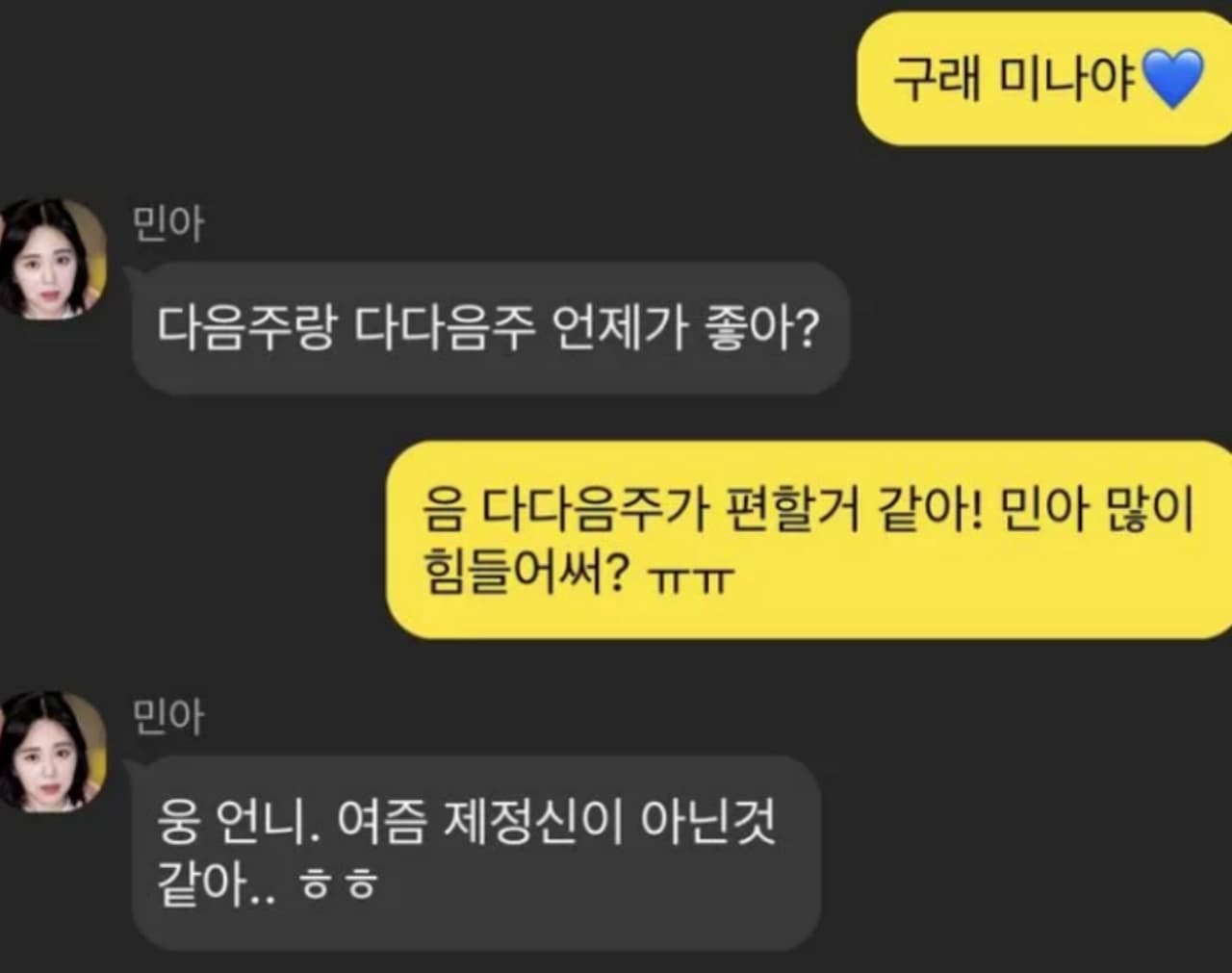 Image Source | 온라인 커뮤니티