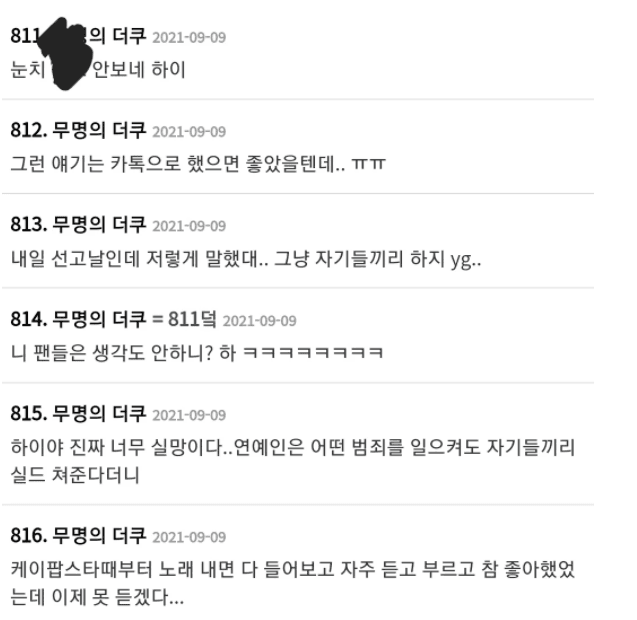 Image Source | 온라인 커뮤니티