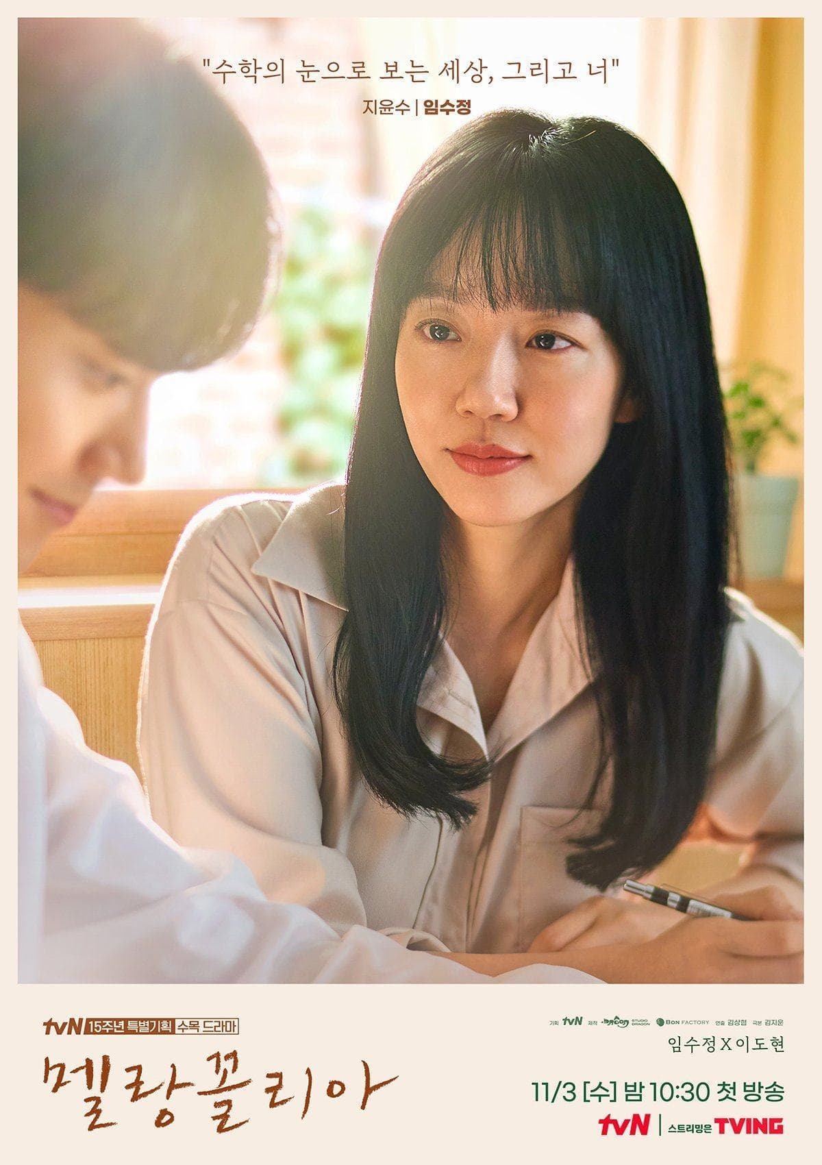 Image Source | tvN 憂鬱症