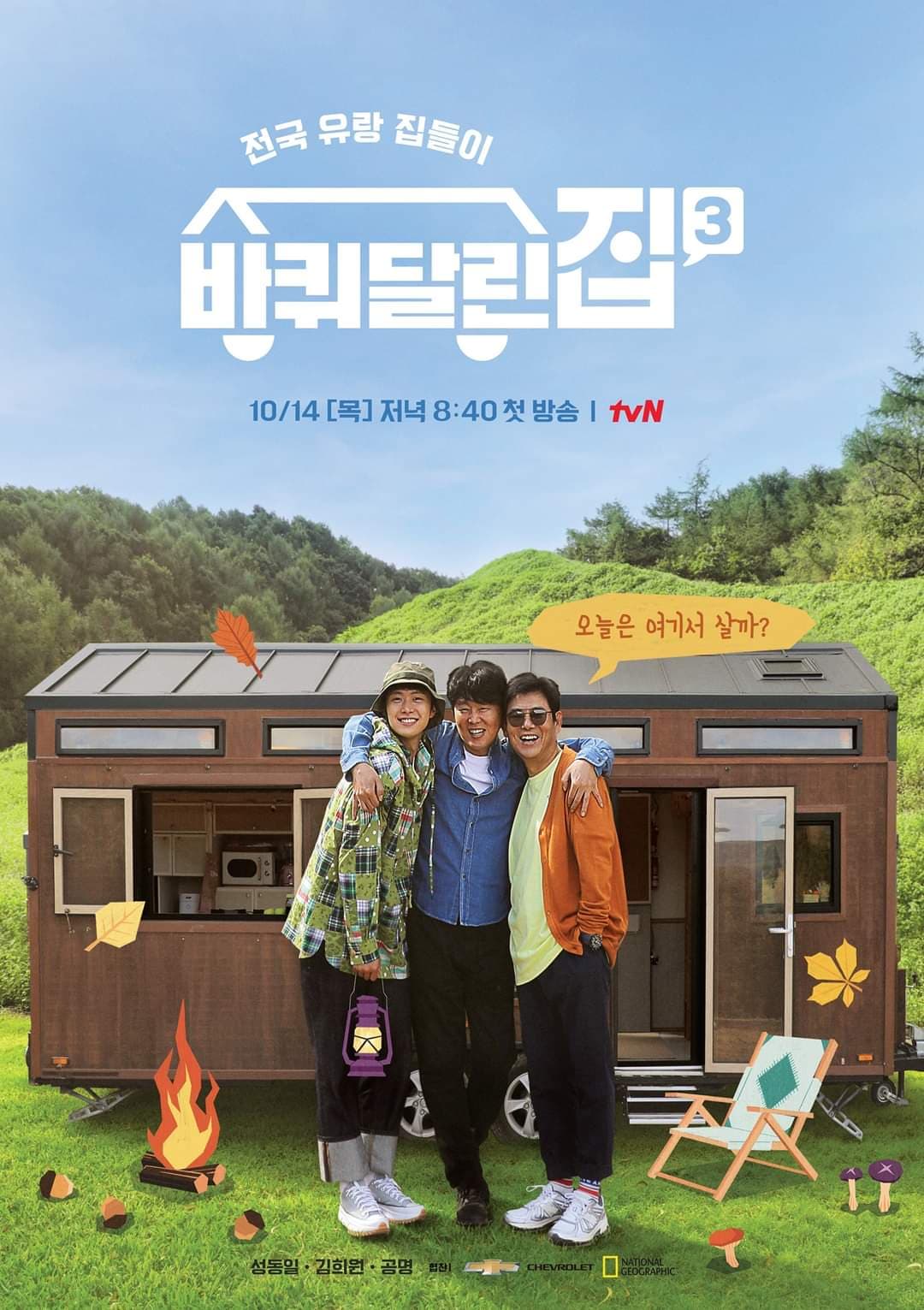 Image Source_Instagram | tvn_joy
