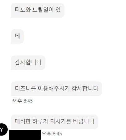 Image Source | 온라인 커뮤니티