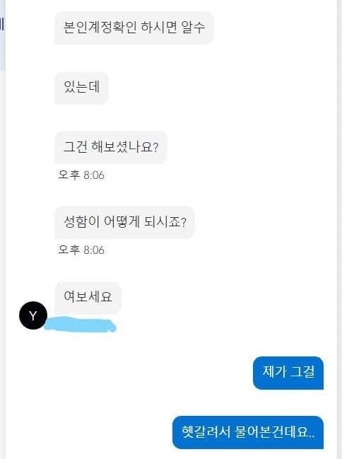 Image Source | 온라인 커뮤니티