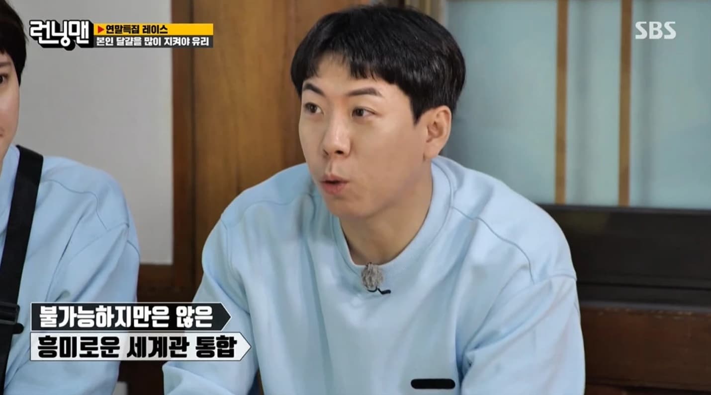 Image Source | Running Man