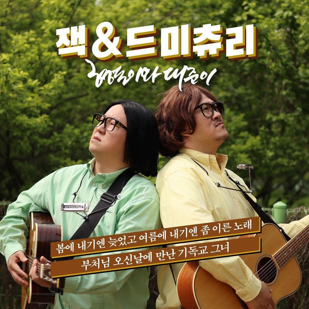 Image Source_Instagram | thugdefconn