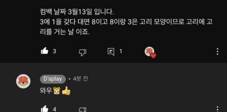 image source_온라인 커뮤니티