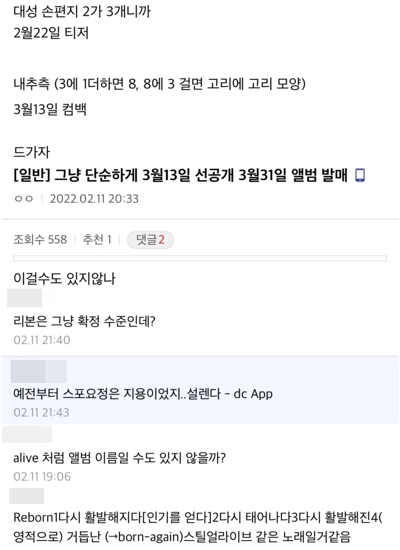 image source_온라인 커뮤니티