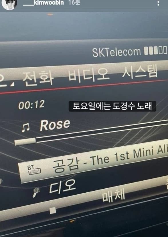 Image Source_Instagram |____kimwoobin