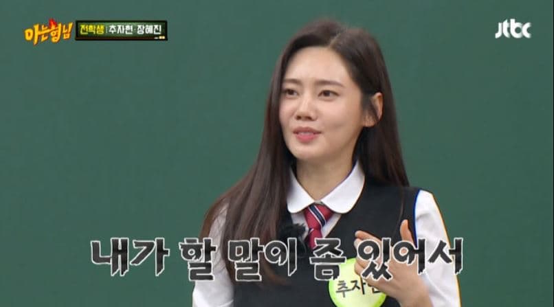 Image Source : 아는 형님