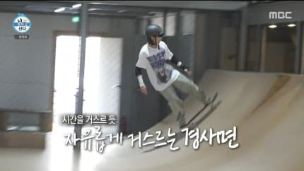 Image Source : 나혼자산다