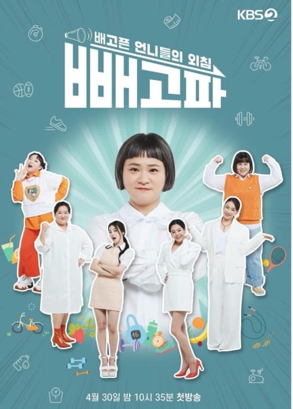 Image Source_Instagramㅣkbs_fun