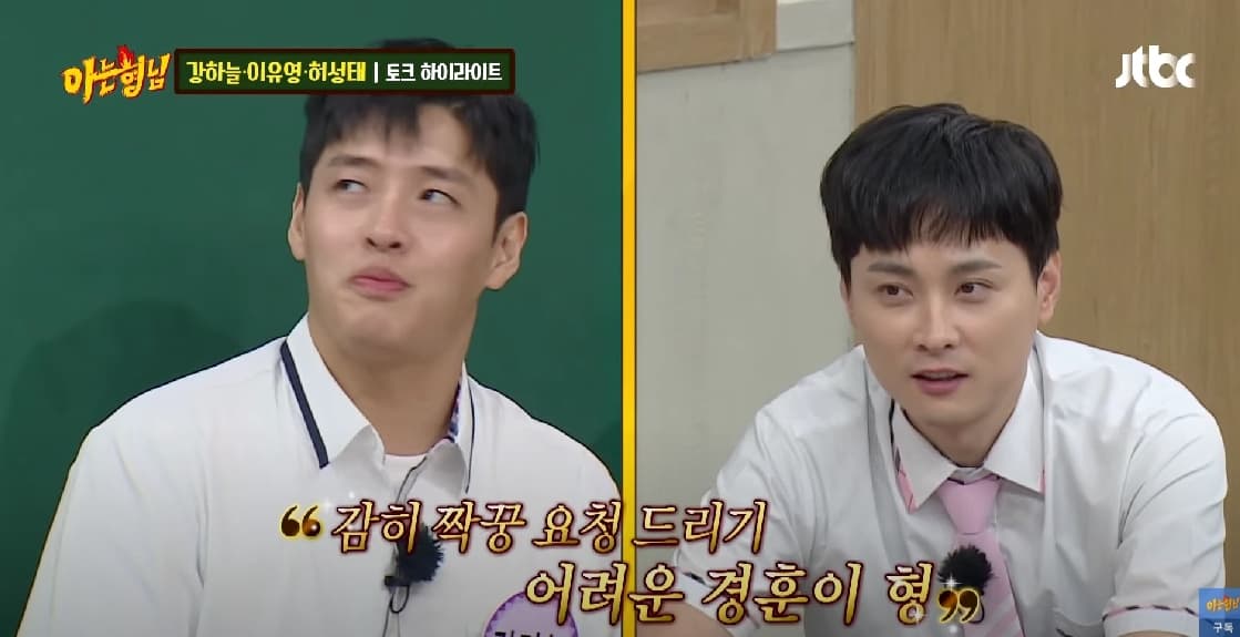 Image Source_YouTubeㅣ아는형님 Knowingbros