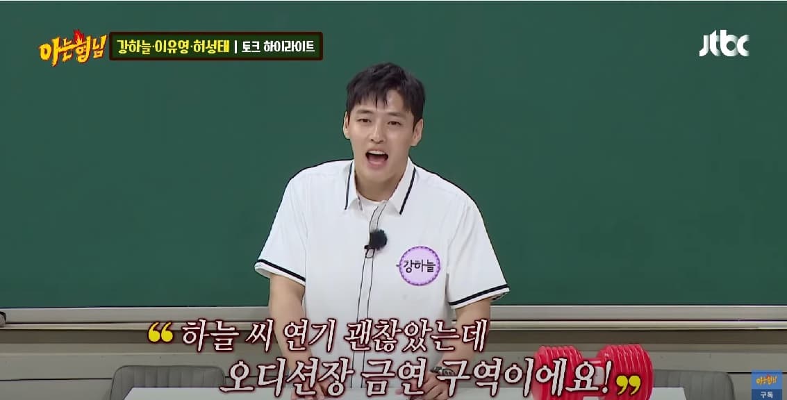 Image Source_YouTubeㅣ아는형님 Knowingbros