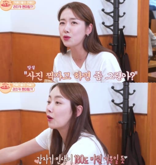 Image Source_Instagram | mbn_fun