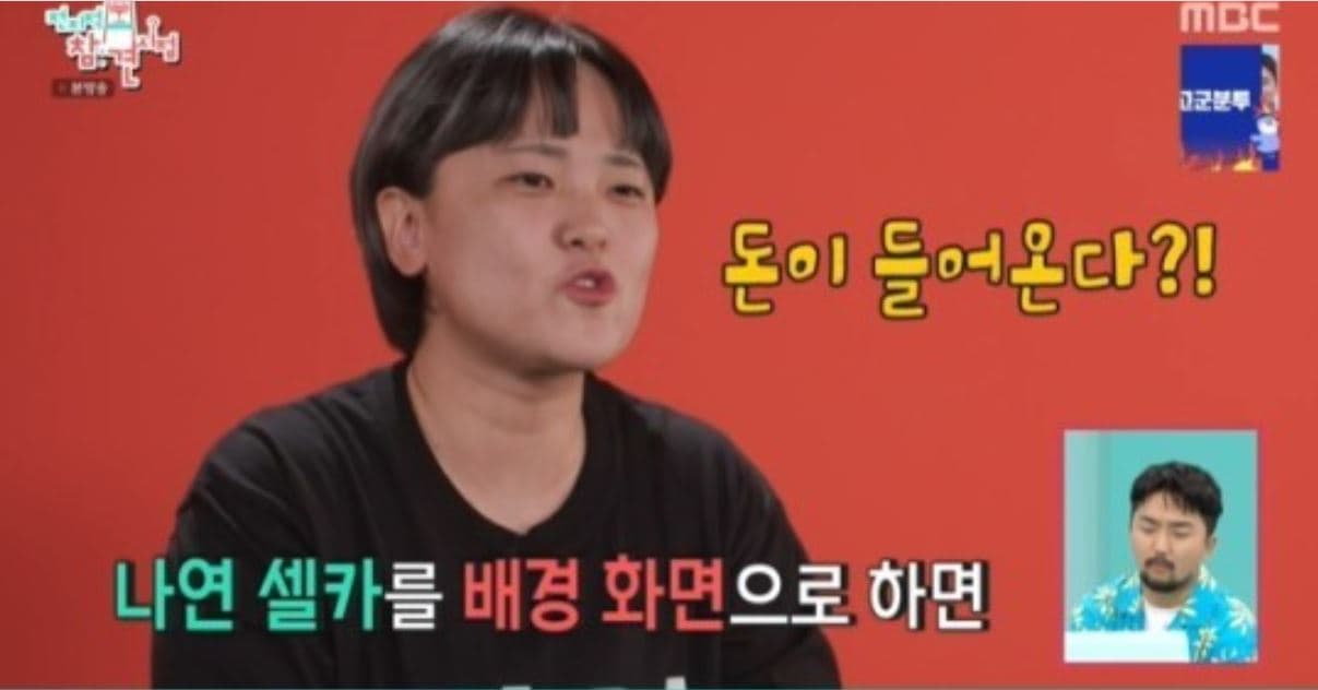 Image Source : 전지적참견시점