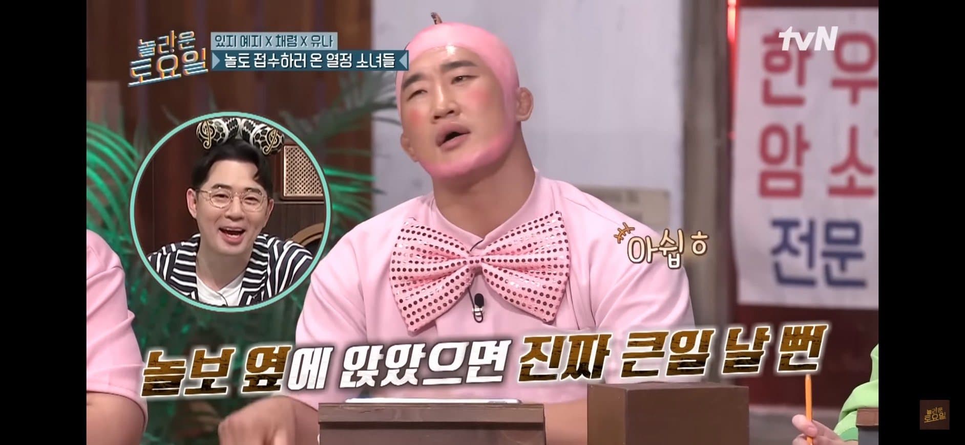 image source-youtube 놀라운 토요일 Amazing Saturday截圖