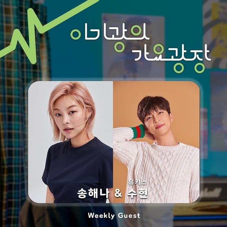 image source-instagram@kbsgayo