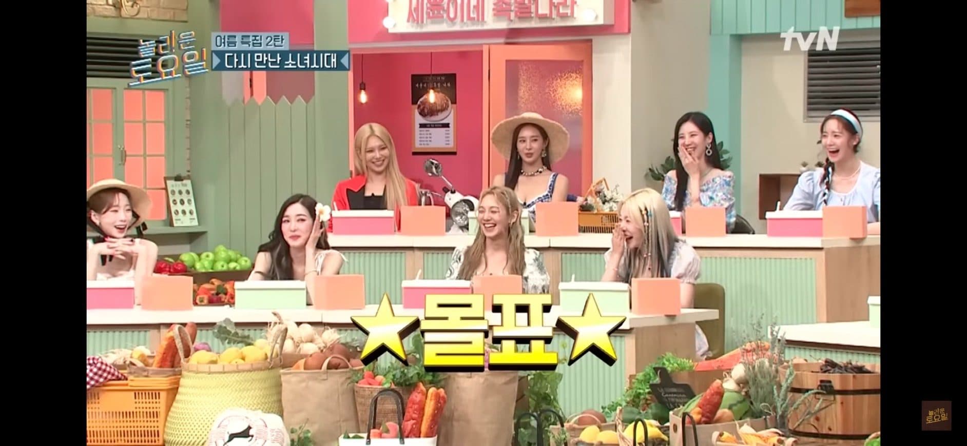 image source-youtube@놀라운 토요일 Amazing Saturday