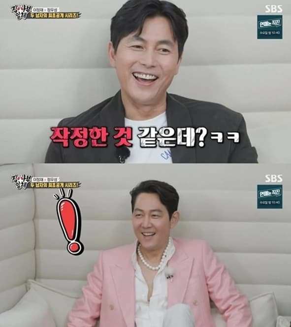 Image Source_YouTube |SBS Entertainment