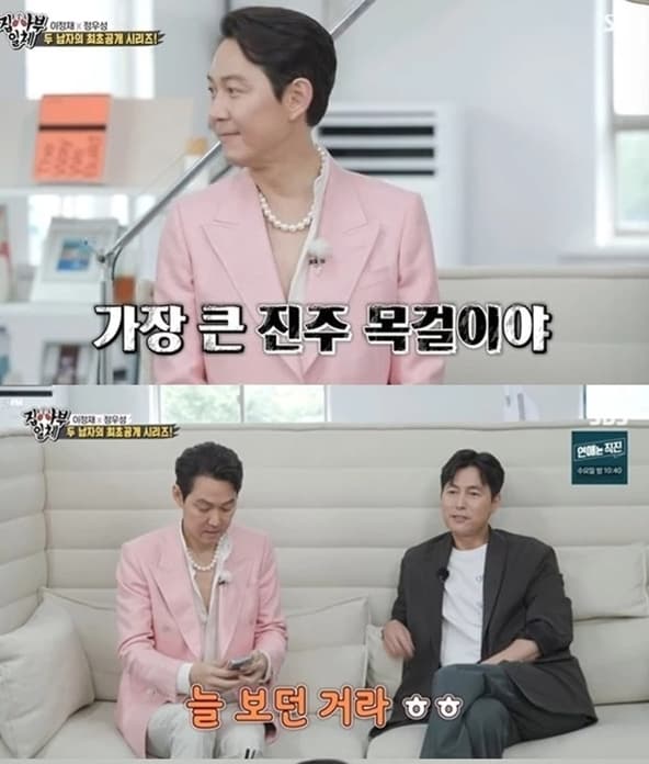 Image Source_YouTube |SBS Entertainment