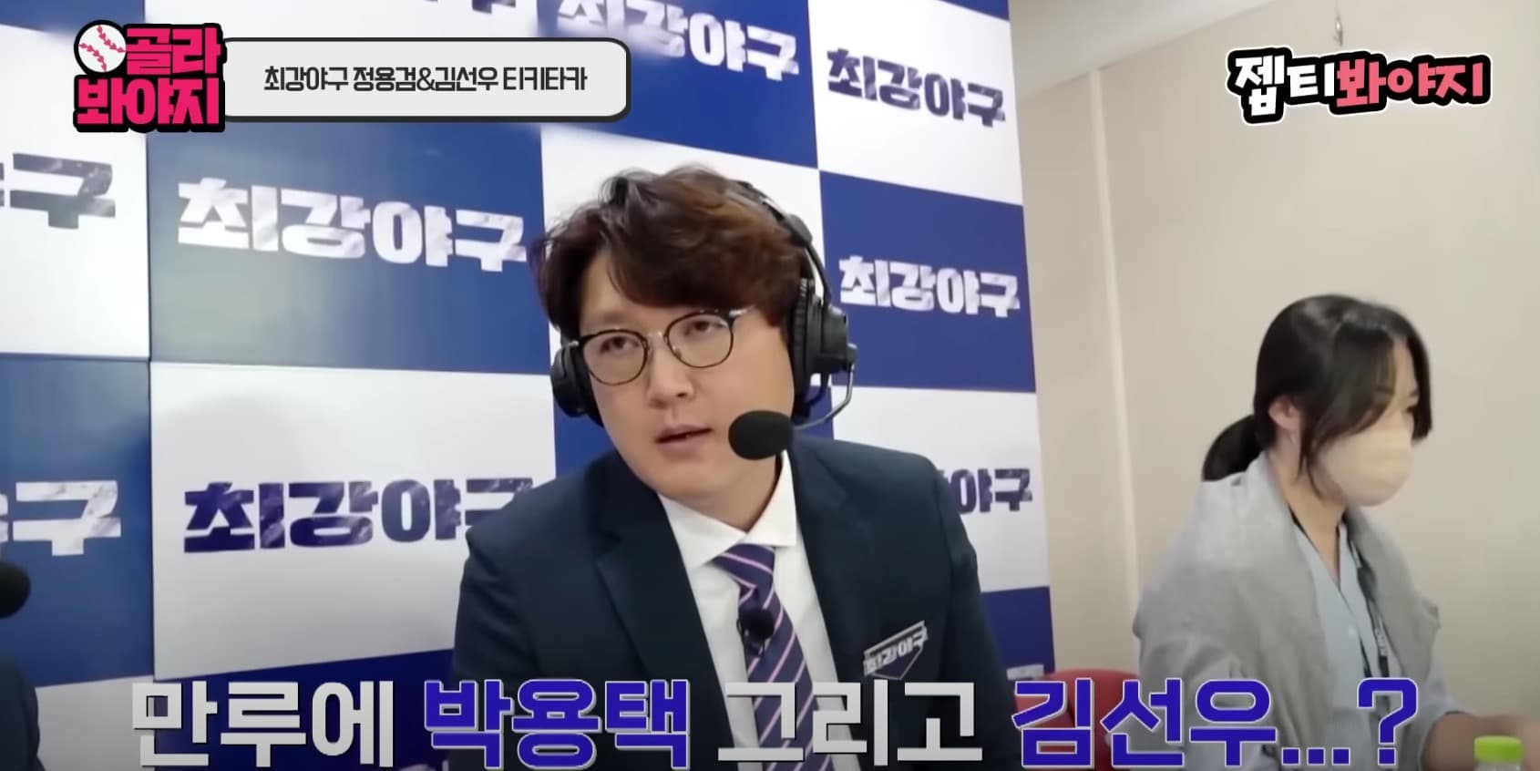 Image source_youtube|JTBC Voyage