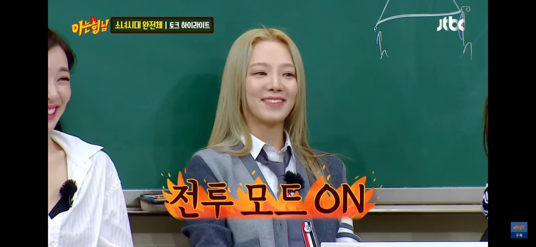 image source-youtube@아는형님 Knowingbros截圖