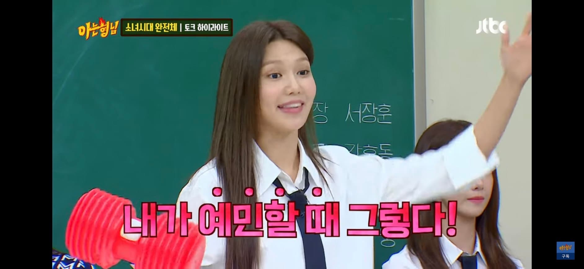 image source-youtube@아는형님 Knowingbros截圖