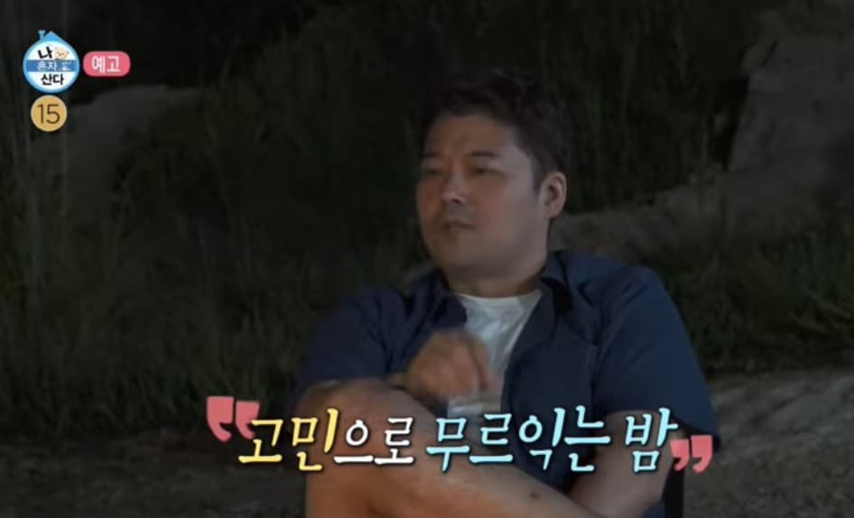 Image source_Instagram|mbc_ilivealone