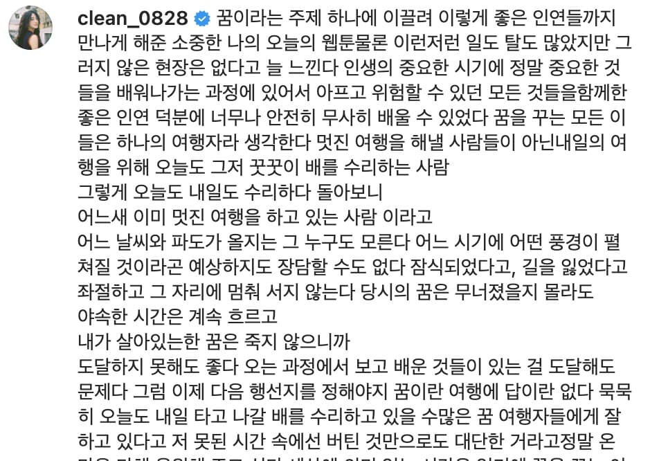 Image Source_Instagram | clean_0828