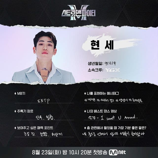 Image Source_Instagram | mnet_dance
