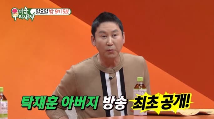 Image source_naver tv