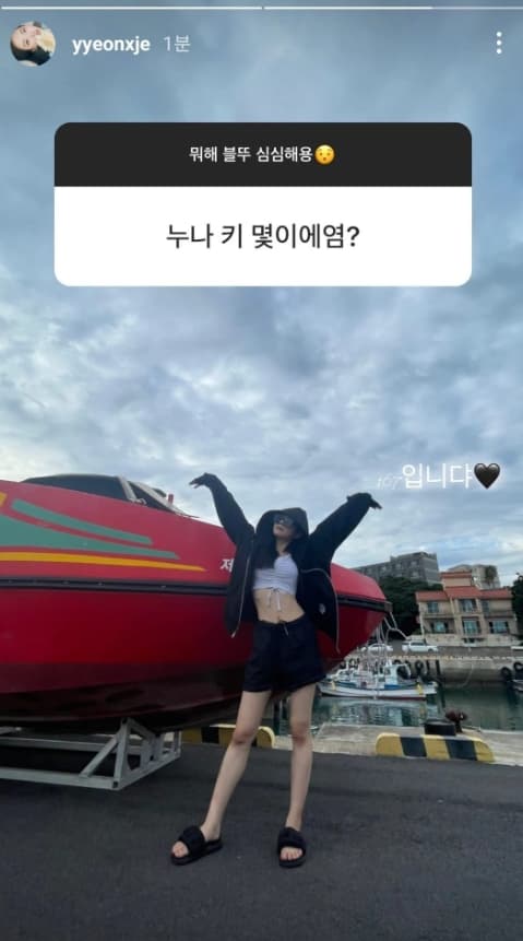 Image source_ Instagram |yyeonxje