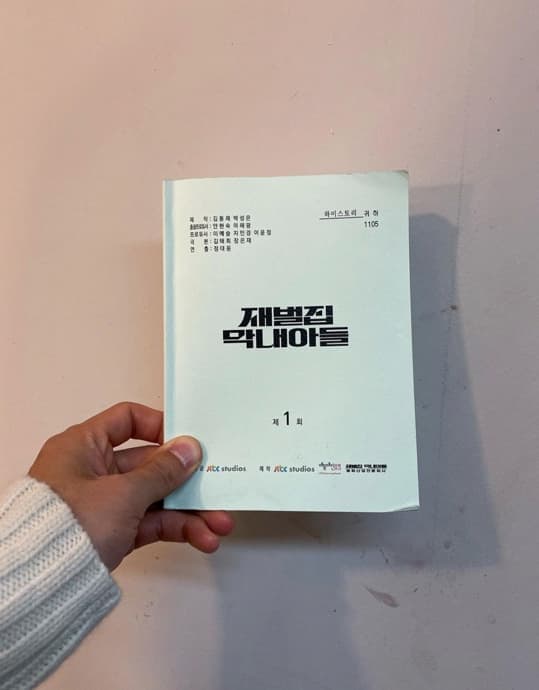 Image Source_Instagram | hi_songjoongk
