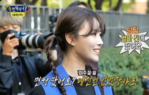Image Source_Youtube | 놀면 뭐하니?截圖