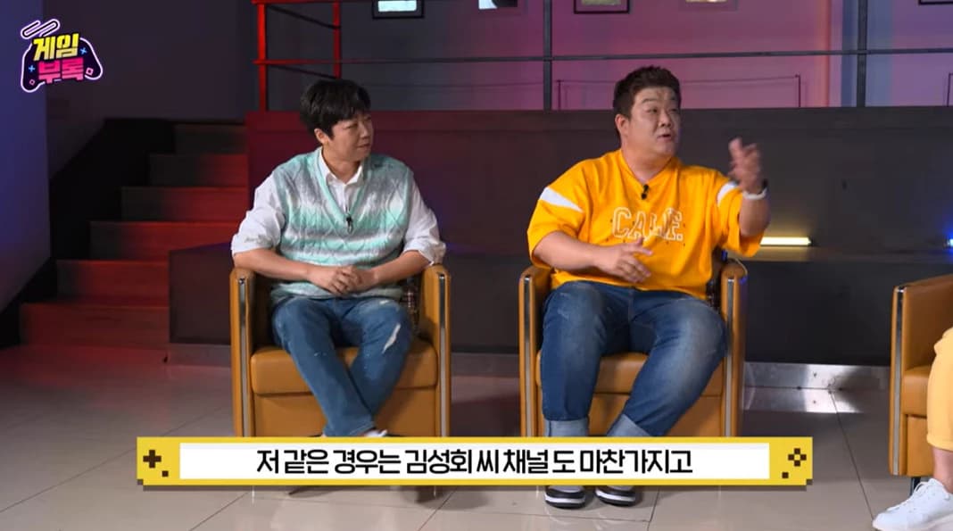 Image source_ YouTube '게임부록ㅣ코몬 COMON’