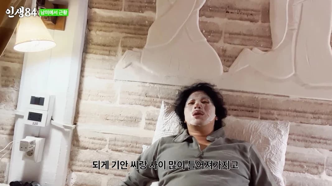 Image source_ YouTube | '인생84'