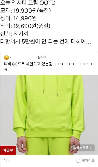 Image Source | 온라인 커뮤니티