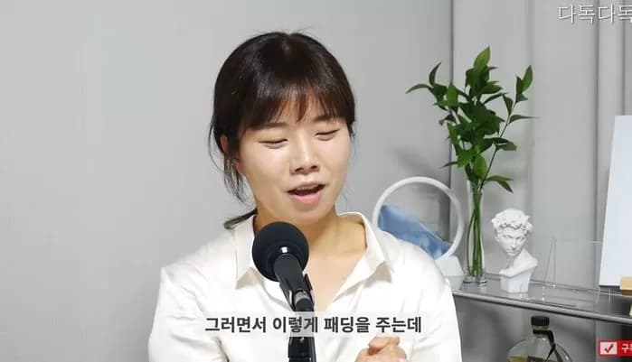 Image Source | YouTube '다독다독'截圖