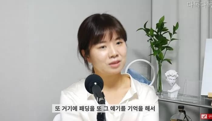 Image Source | YouTube '다독다독'截圖