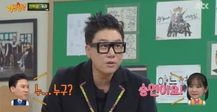 Image source_ | JTBC 예능 '아는 형님' 방송 화면 갈무리'