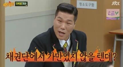 Image source_ | JTBC 예능 '아는 형님' 방송 화면 갈무리'