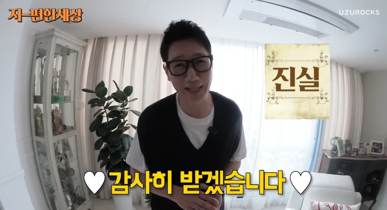 Image Source_Youtube|지편한세상